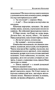 Baltoji varna