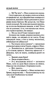 Baltoji varna