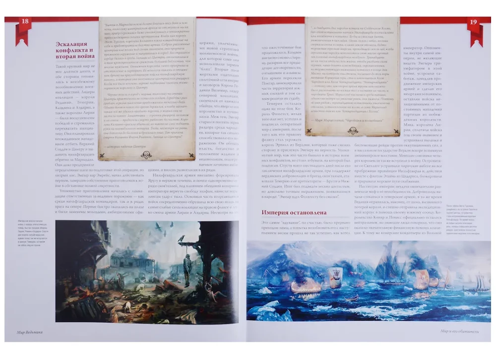 The Witcher World. Guide to the Computer Game