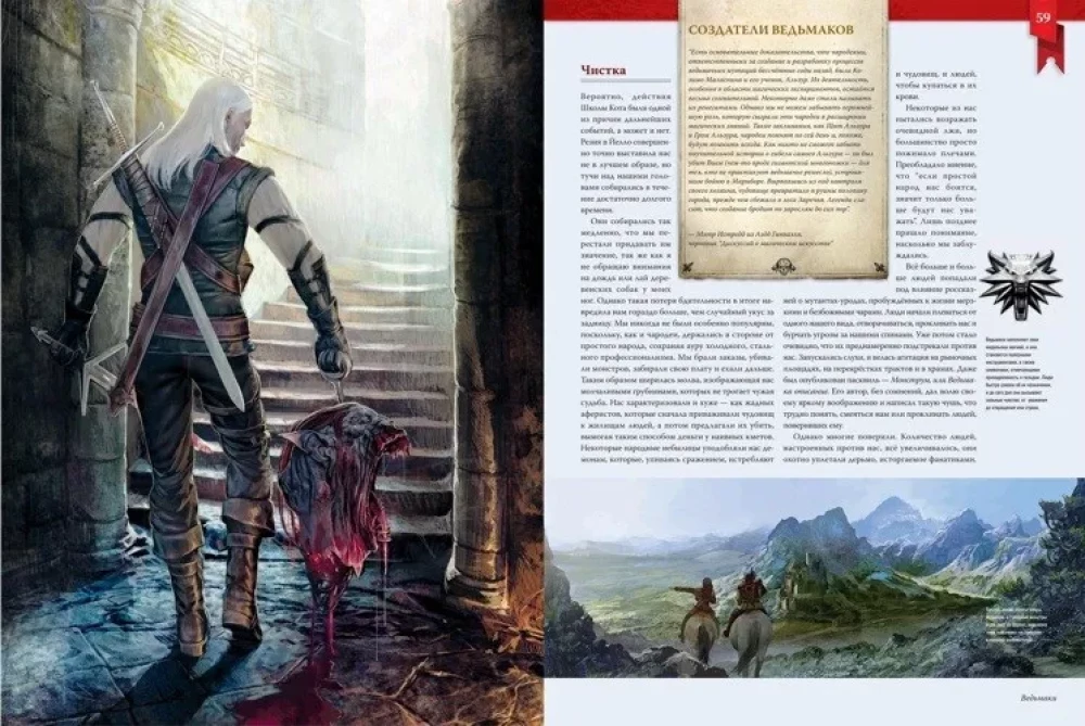 The Witcher World. Guide to the Computer Game