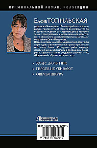 The Investigator's Secrets-1