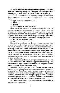 The Investigator's Secrets-1