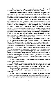 The Investigator's Secrets-1
