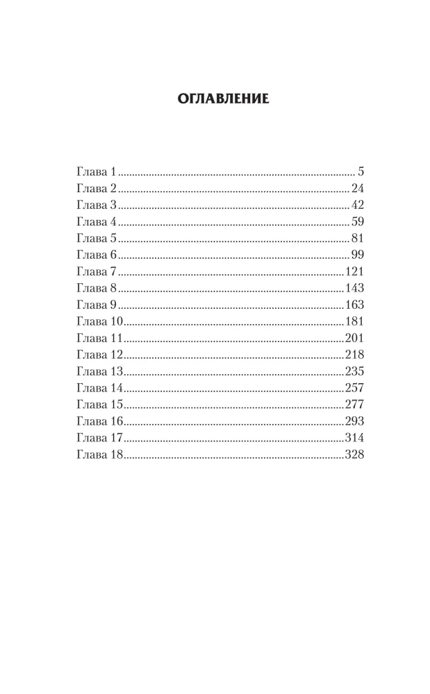Systemadministrator. Wender