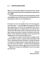 Die Geheimnisse von Assassin's Creed. Buch 1. Von 2007 bis 2014: Der Aufstieg der Franchise