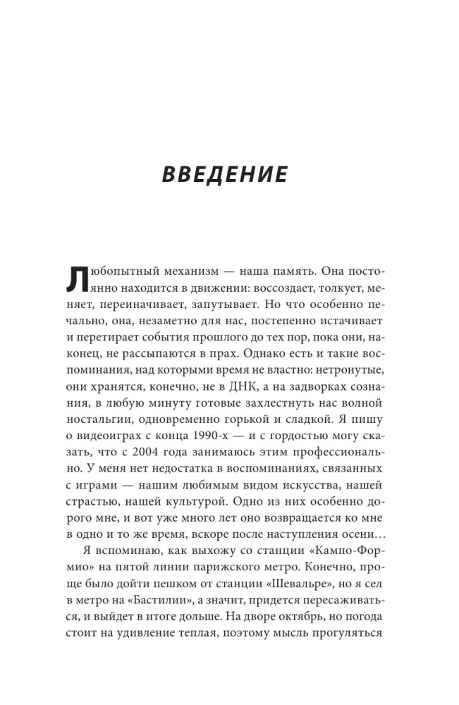 Die Geheimnisse von Assassin's Creed. Buch 1. Von 2007 bis 2014: Der Aufstieg der Franchise