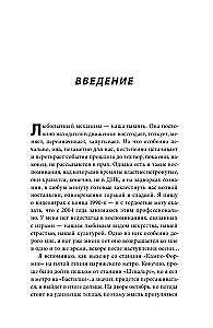 Die Geheimnisse von Assassin's Creed. Buch 1. Von 2007 bis 2014: Der Aufstieg der Franchise