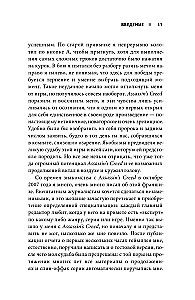 Die Geheimnisse von Assassin's Creed. Buch 1. Von 2007 bis 2014: Der Aufstieg der Franchise