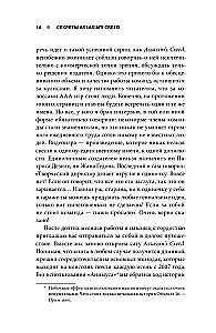 Die Geheimnisse von Assassin's Creed. Buch 1. Von 2007 bis 2014: Der Aufstieg der Franchise