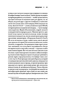 Die Geheimnisse von Assassin's Creed. Buch 1. Von 2007 bis 2014: Der Aufstieg der Franchise
