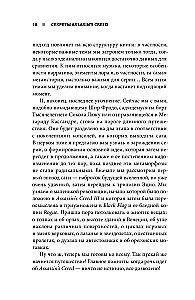 Die Geheimnisse von Assassin's Creed. Buch 1. Von 2007 bis 2014: Der Aufstieg der Franchise