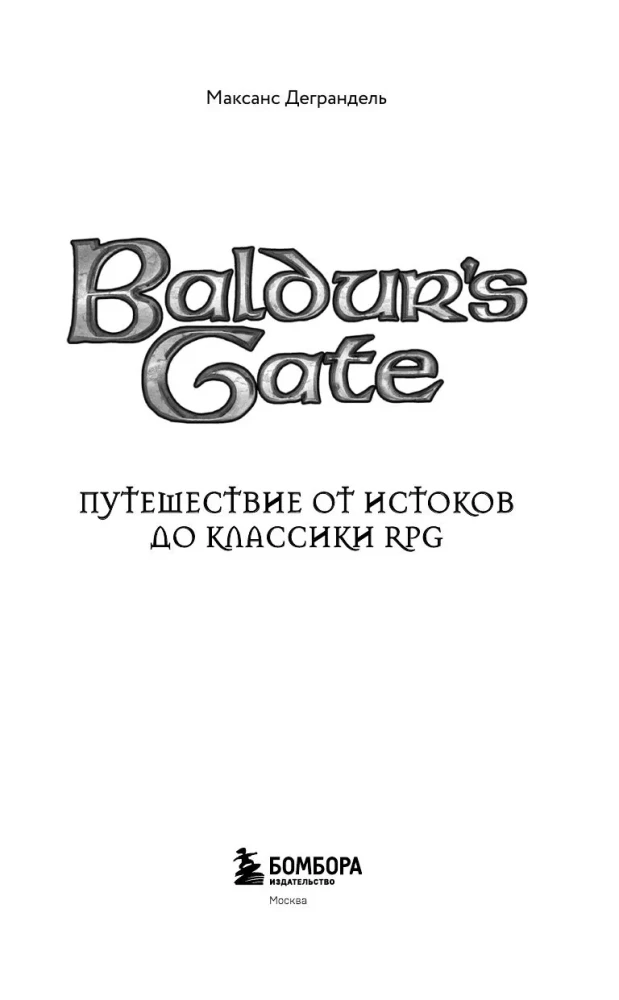 Baldur's Gate. Podróż od początków do klasyki RPG