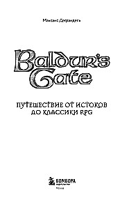 Baldur's Gate. Podróż od początków do klasyki RPG