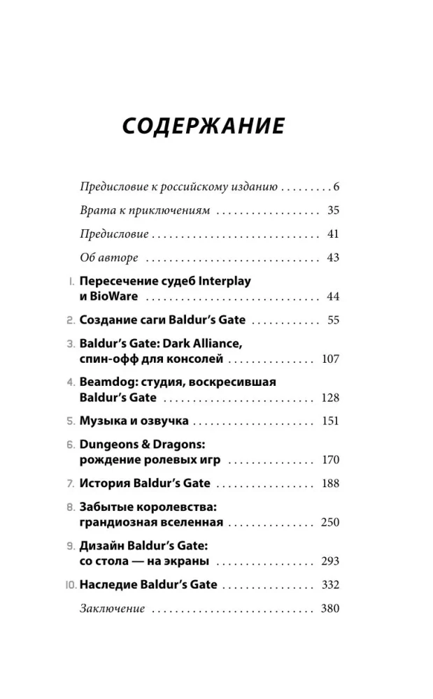 Baldur's Gate. Podróż od początków do klasyki RPG