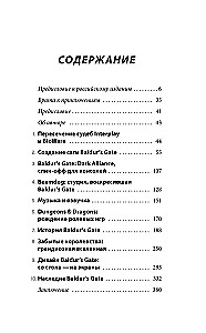 Baldur's Gate. Podróż od początków do klasyki RPG