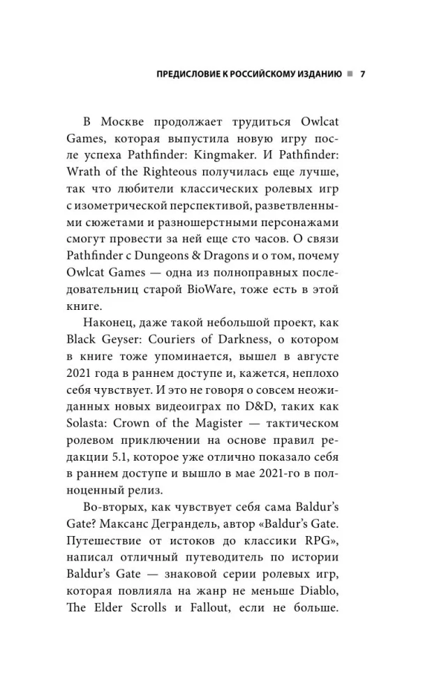 Baldur's Gate. Podróż od początków do klasyki RPG