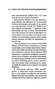 Baldur's Gate. Podróż od początków do klasyki RPG