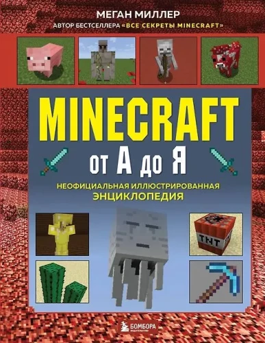 Minecraft nuo A iki Z. Neoficiali iliustruota enciklopedija