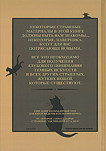 Textbooks. Defense Against the Dark Arts. Beginner's Course