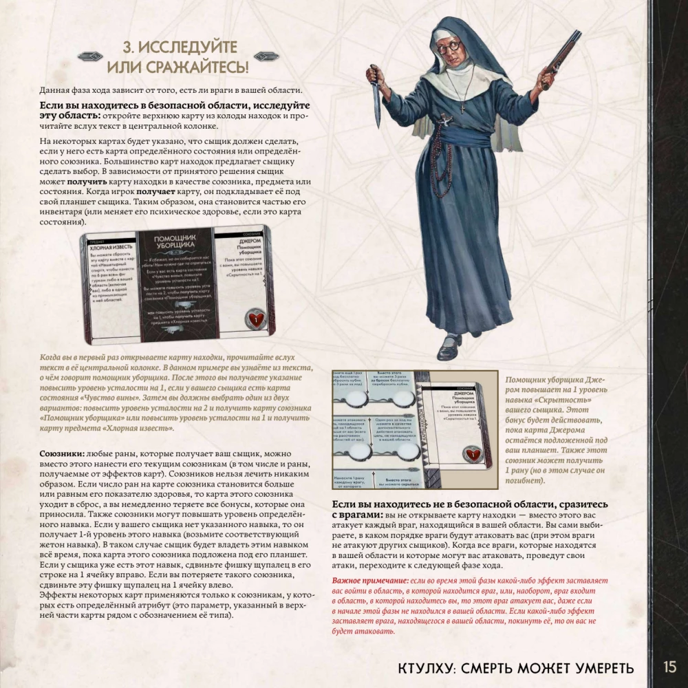 Настольная игра - Ктулху. Смерть может умереть