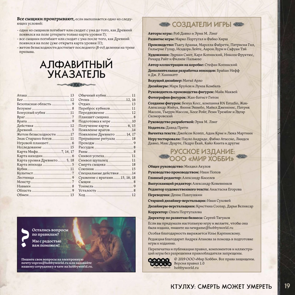 Настольная игра - Ктулху. Смерть может умереть