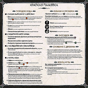 Настольная игра - Ктулху. Смерть может умереть