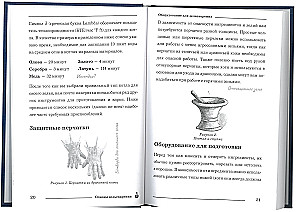 Основы Зельеварения. Учебники Хогвартса Гарри Поттер