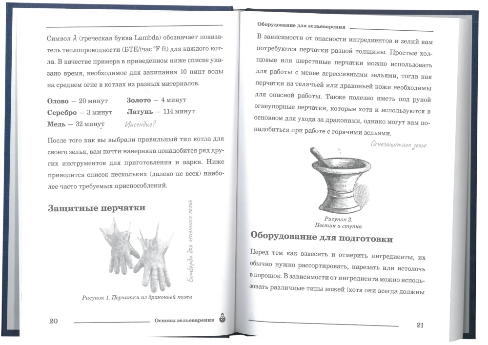 Продвинутое Зельеварение. Учебники Хогвартса Гарри Поттер