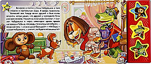 Tšeburashka. 3 laulu