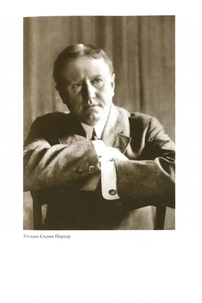 O. Henry