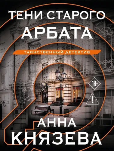 Shadows of Old Arbat