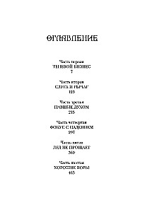 Six of Crows