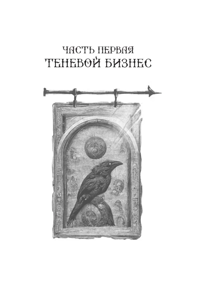 Six of Crows