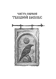 Six of Crows