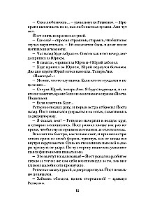 Six of Crows