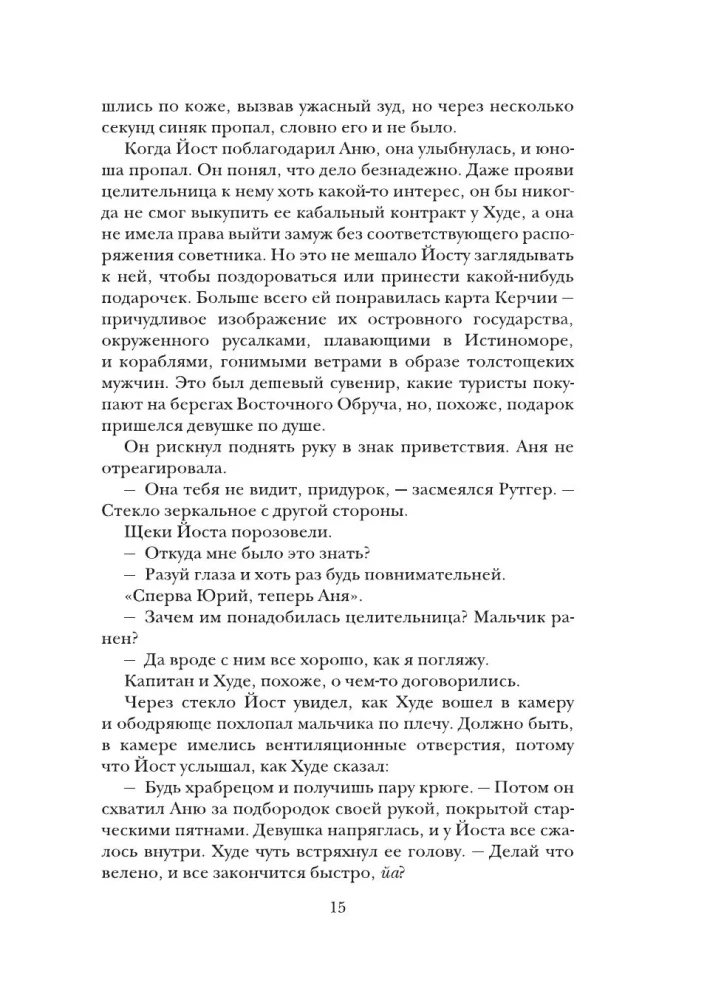 Six of Crows