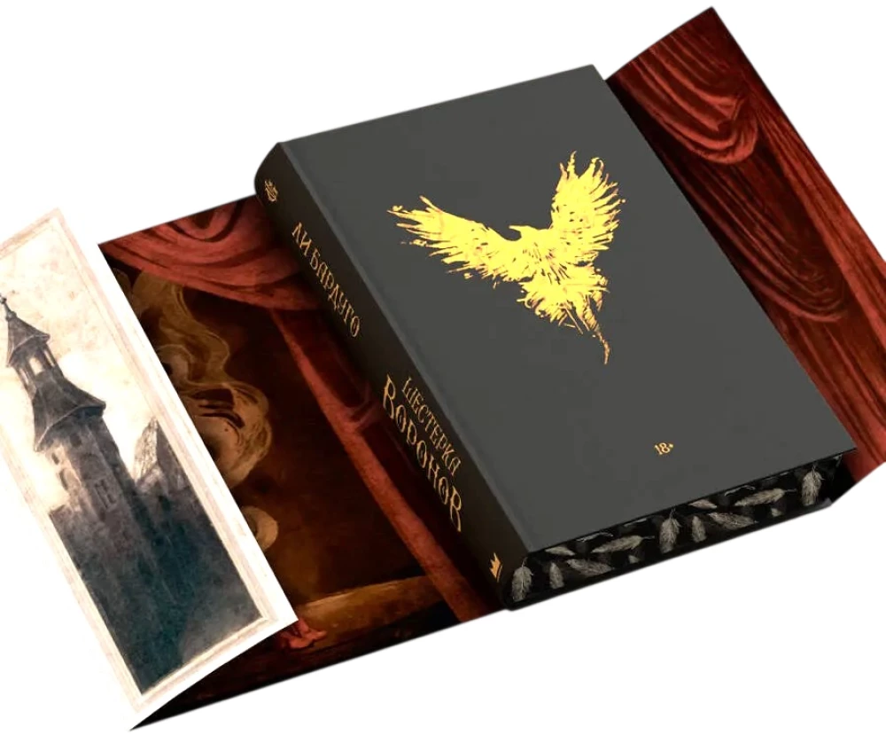 Six of Crows