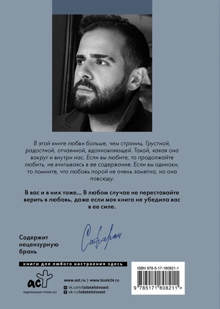 Nav atmiņu bez tevis