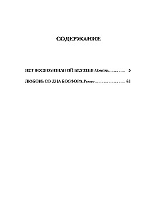 Nav atmiņu bez tevis