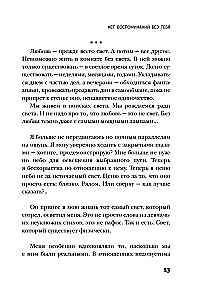 Nav atmiņu bez tevis