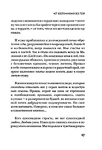 Nav atmiņu bez tevis
