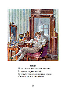 Eugen Onegin