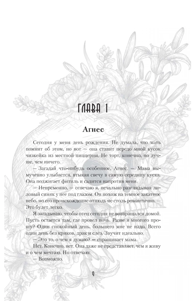 Wölfe. Varg | Veum
