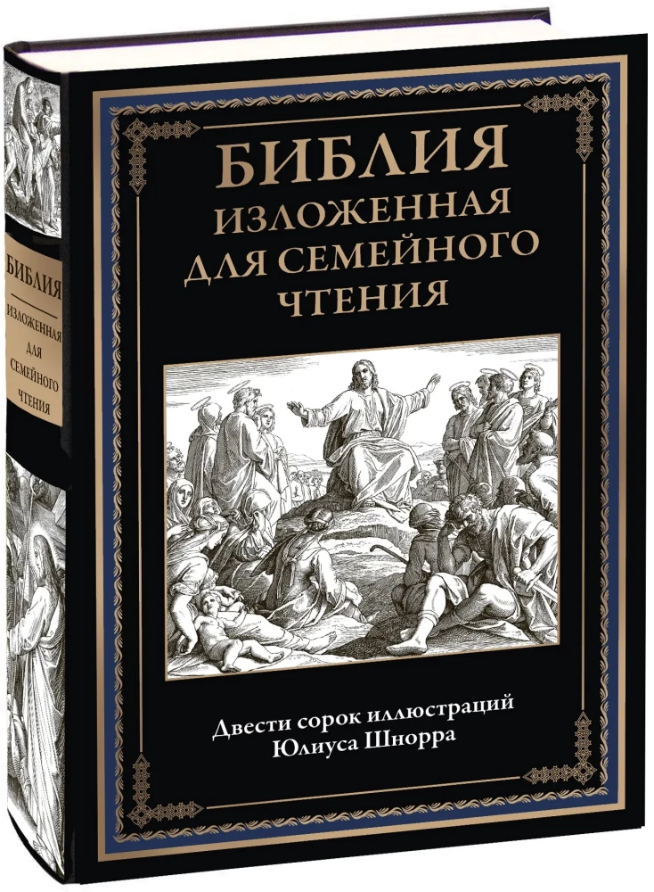 Piibel perelugemiseks