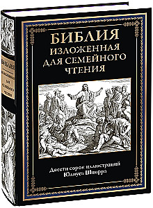 Piibel perelugemiseks