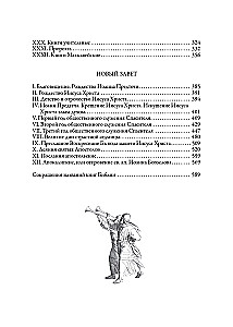 Piibel perelugemiseks