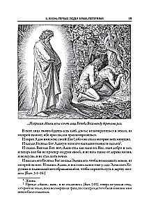 Piibel perelugemiseks