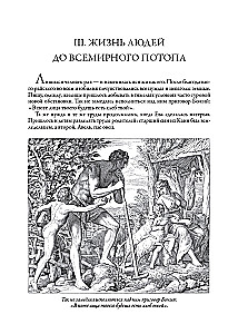 Piibel perelugemiseks