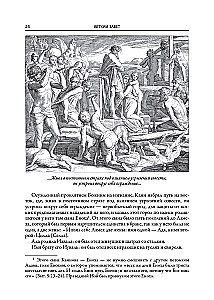 Piibel perelugemiseks