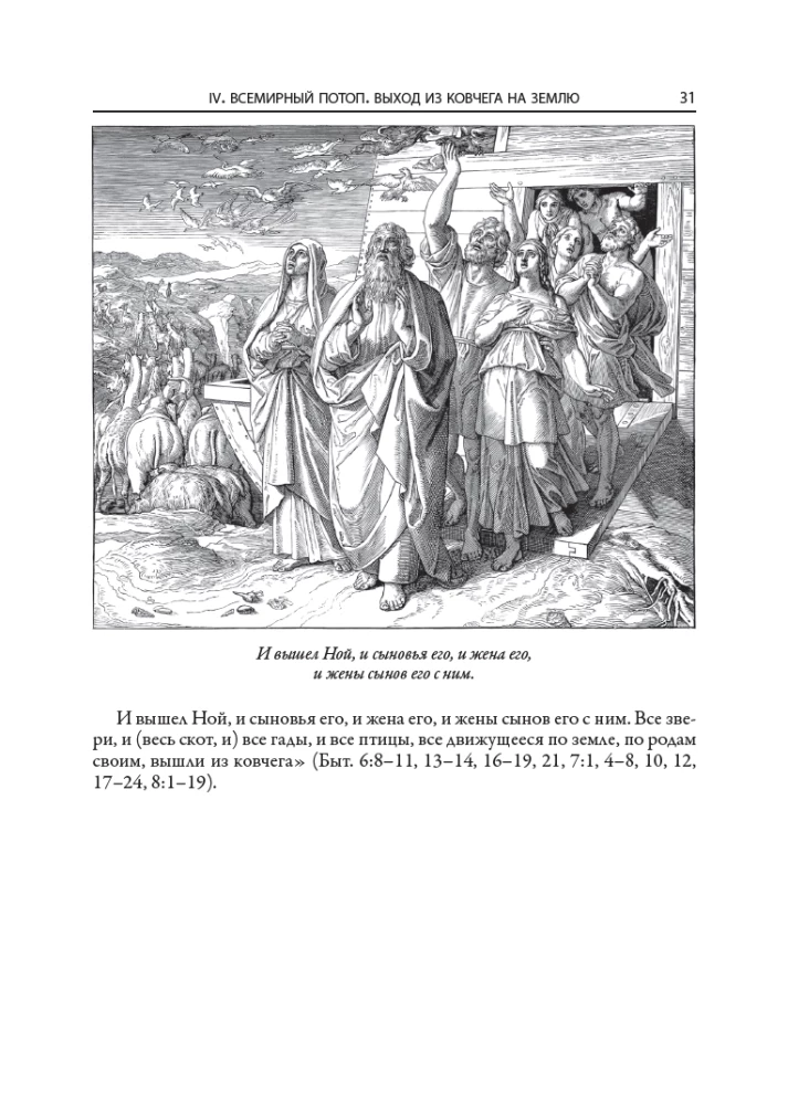 Piibel perelugemiseks